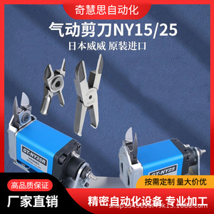 Cizallas Neumáticas para Recipientes GT-NY25R Tipo Recto, Alicates de Corte de Acero de 1.6 mm, Escape Trasero - Product Image 5