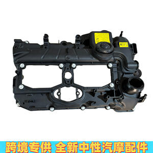 Tapa de Válvulas BMW N20 11127588412 de Plástico para Serie 3, Serie 4, Serie 5, X5, X6, Pieza de Repuesto para Motor - Product Image 2