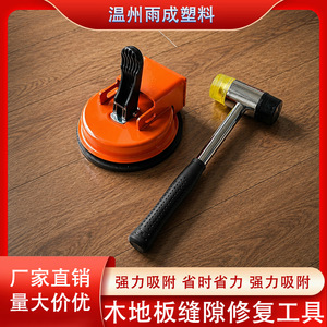 Handle Type Manual Suction Cup Metal Construction Diy Tool For Floor Tile <b>Gap</b> Repair And Installation - Product Image 5