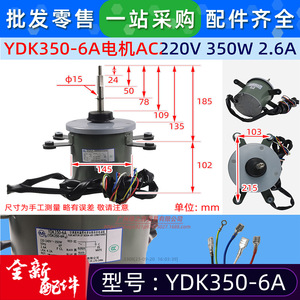 Moteur asynchrone monophasé Midea YDK350-6A pour ventilateurs de climatisation centrale - Product Image 2