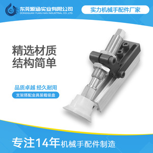 Accesorios Ajustables para Robots Industriales, Soporte Deslizante para Corte, Marco de Soporte Deslizante, Ventosa, Herraje para Conectar Varillas Fijas - Product Image 2