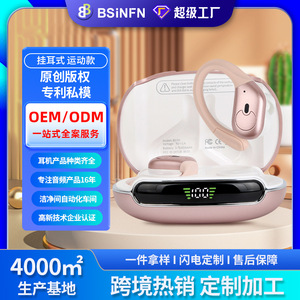 หูฟังไร้สายแบบคล้องหู กีฬา กันน้ำ ตัดเสียงรบกวน รุ่นสั่งทำพิเศษ บลูทูธ 5.4 แบตเตอรี่ใช้งานได้ยาวนาน ช่องเสียบ Type C - Product Image 2