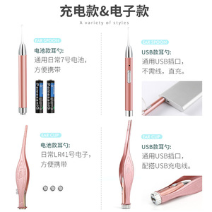 <b>Ear</b> cleaning tool with light, rechargeable, luminous <b>ear</b> <b>pick</b> for children and babies, <b>ear</b> cleaning tool set, visual <b>ear</b> <b>pick</b>. - Product Image 4