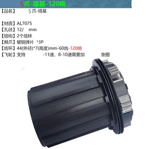 Cuerpo de Buje de Bicicleta de 11 Velocidades, Aleación de Aluminio, Rodamientos Sellados, Trasero 28H, Estándar HG - Product Image 5