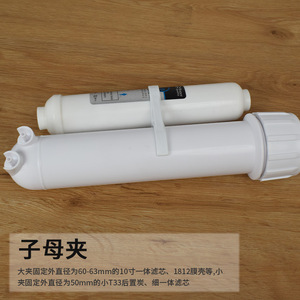 Small Single <b>Clip</b> For 50mm T33 Filter Cartridge Fixed Water Purifier Part - Product Image 4