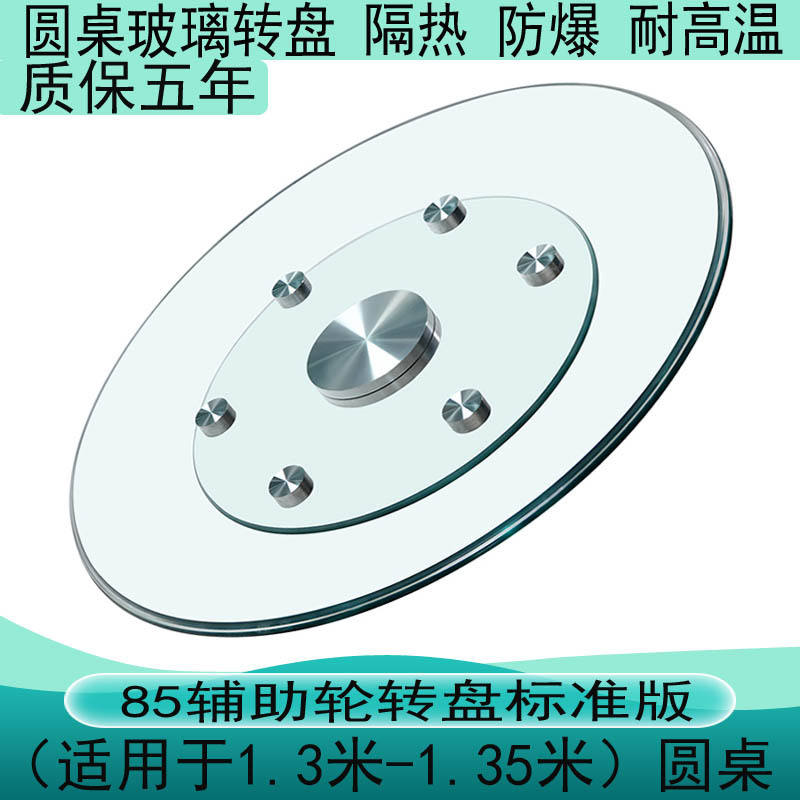 Plateau tournant auxiliaire (85CM) version standard