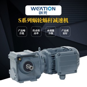 ตัวลดความเร็ว WEATION, ตัวลดความเร็วแบบเฟืองตัวหนอน, ตัวเปลี่ยนความเร็วแบบเฟืองแข็งแนวนอน, ประสิทธิภาพสูงและเสียงรบกวนต่ำ - Product Image 1
