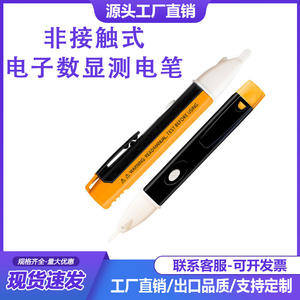 Ultra-Safe Non-Contact Digital Display Voltage Tester LED VD02 Inductive <b>Test</b> <b>Pencil</b> Electronic Digital Voltage Tester - Product Image 4