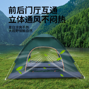 Carpa Automática para 3-4 Personas, 200x150x120cm, de Una Sola Capa, Fácil de Instalar, Protección Solar, Prevención de Insectos, Primavera, Verano, Otoño - Product Image 3