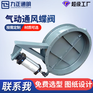 Válvula de Mariposa de Ventilación 300x200mm con Actuador Neumático para Control de Gas en Conductos de Colectores de Polvo Industriales - Product Image 3