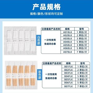 Skin Tone Tension Reducing Closure Patch 7 Button 10 Button Medical Adhesive Steri Strips Non Woven Fabric Anti Slip Fixation - Product Image 4