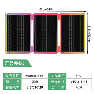 Cargador Solar Plegable Monocristalino de 40W |   Banco de Energía Portátil USB para Laptop y Teléfono - Product Image 6