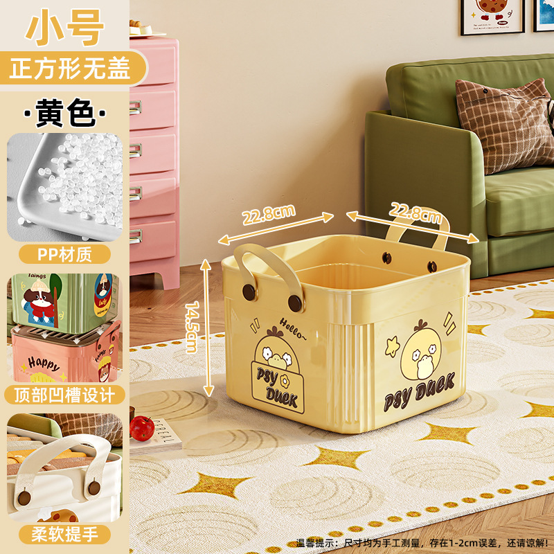 [Square, Uncovered] Yellow Duck - Small