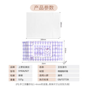 LMLTOP ผ้าเช็ดทำความสะอาด 80 ชิ้น ทำความสะอาดอย่างอ่อนโยนสำหรับใช้ทุกวัน กลิ่นเชอร์รี่บลอสซั่มสดชื่น - Product Image 4