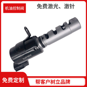 Válvula de control de aceite 24355-23770 para piezas de motor Hyundai Kia, válvula solenoide, componente automotriz - Product Image 5