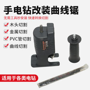 Scie électrique portative multifonctionnelle sur mesure pour le travail du bois, avec fonctions de scie alternative et de scie sabre, scies électriques - Product Image 3