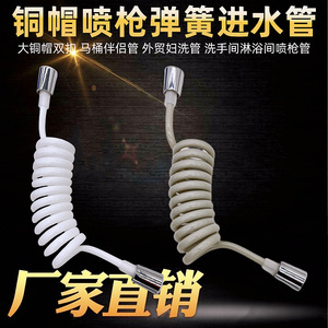 Spring Loaded Bidet Hose 1.5M PVC Wall <b>Mounted</b> Toilet Companion <b>Spray</b> Gun Inlet Hose For Bathroom Shower Use - Product Image 1