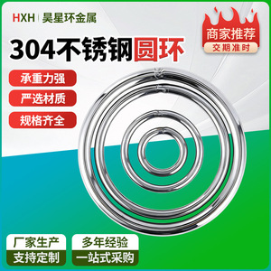 Anneau de levage rond en acier inoxydable, type tubulaire, anneau de levage industriel, anneau en O solide, anneau de connexion, anneau en acier soudé - Product Image 3
