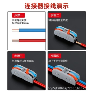 Pct Terminal Block 2 In 2 Out Copper Plug In Connector For 4 Square Meter Wire - Product Image 3