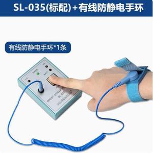 SL-035 <span class=keywords><strong>ESD</strong></span> Anti <span class=keywords><strong>static</strong></span> <span class=keywords><strong>Wrist</strong></span> <span class=keywords><strong>Strap</strong></span> <span class=keywords><strong>Tester</strong></span> - Product Image 3