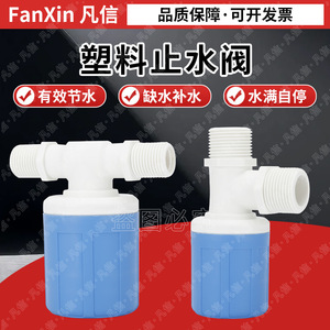 Robinet de cuisine à flotteur, type boule en plastique, contrôle automatique du niveau d'eau pour évier de cuisine - Product Image 2