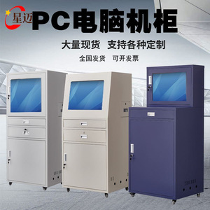 Armoire de contrôle industrielle pour PC avec plateau pour scanner et clavier pour équipement réseau - Product Image 3