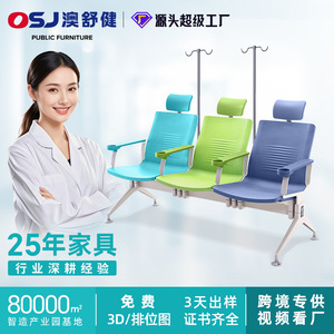 Silla de espera para clínica Ausnutria Hospital Iv Chair Jh95H para uso ambulatorio. - Product Image 4