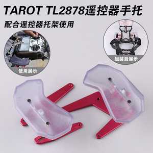 Tarot <b>Rc</b> Helicopter Handle Support Bracket TL2878 Metal Remote <b>Control</b> Toy Parts - Product Image 5