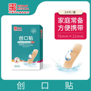 Pansement pour plaies Chinese Era 72mm X 19mm Élastique imperméable pour usage domestique - Product Image 5