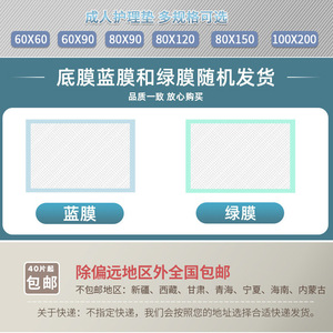 Almohadillas Desechables African para Incontinencia, 60x90cm, 10 Unidades, para Cuidado de Adultos y Maternidad - Product Image 5