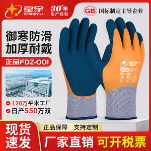 Gants de sécurité Xingyu, enduits de nitrile, FDZ-001, antidérapants, résistants à l'abrasion, taille 9L, gants de travail polyvalents - Product Image 5