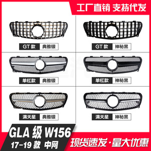 กระจังหน้า Mercedes-Benz GLA-Class X156 ปี 2017-2019 ทำจากพลาสติก ABS แบบแท่งเดี่ยว สำหรับติดตั้งเพิ่มเติม อัพเกรดกันชน - Product Image 4