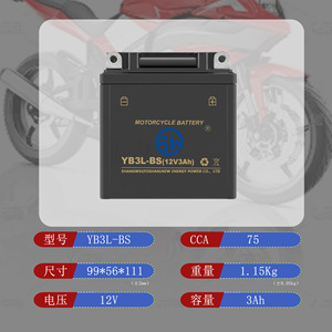 Shangwei Yb3l BS 12V แบตเตอรี่มอเตอร์ไซค์ปิดผนึก3Ah กรดตะกั่ว - Product Image 4