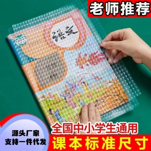 Transparent Self-adhesive Book Cover For Primary And Secondary Students PP Material Waterproof Protective Film A1836 - Product Image 5