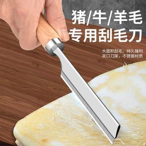 Grattoir à poils de porc avec manche en bois et lame en acier inoxydable pour la préparation de viande de porc, de bœuf et d'agneau - Product Image 4