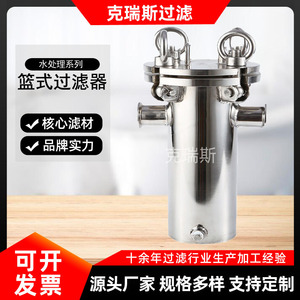 Chris Basket Filter LS-DN200 Stainless Steel Pipeline Filter For Industrial Use - Product Image 5