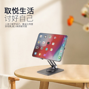 Aluminum Alloy <b>Tablet</b> Pc <b>Stand</b> 360 Degree Rotation Adjustable Height Foldable For Phone And <b>Tablet</b> - Product Image 3