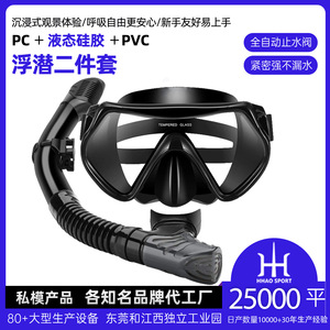 HhaoSport - Juego de máscara y snorkel para buceo, 17 cm x 11 cm, 48 cm de longitud, equipo de buceo para natación y exploración subacuática - Product Image 5