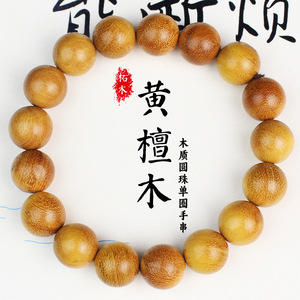 สร้อยข้อมือลูกปัดไม้จันทน์เหลืองหลิงกูซี 12 มม. แบบเส้นเดียว สำหรับทั้งชายและหญิง เครื่องประดับพิธีกรรมทางศาสนา ของสะสม ของขวัญ - Product Image 1