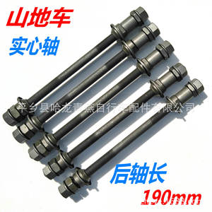 Axe de vélo solide 190 mm arrière en acier au carbone à visser pour VTT - Product Image 1