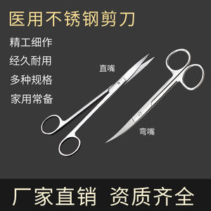 กรรไกรปลายโค้งสแตนเลส 10-20 ซม. สำหรับตัดผ้าก๊อซทางการแพทย์เกรดอุตสาหกรรมขอบเรียบ - Product Image 5