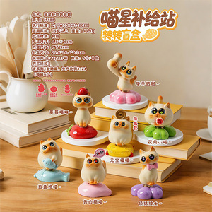 Meow Star Supply Station Boîte Mystère Rotative Chat de Dessin Animé Ornement de Bureau Cadeau Jouet en Résine 8-13 Ans Unisexe - Product Image 5