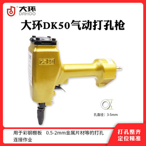 Remachadora Neumática Dahoo DK50 con Cuerpo de Aluminio y Carrera de 23 mm para Perforar Láminas Metálicas - Product Image 5