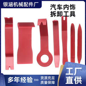 Car Clip Removal <b>Tool</b> Set Plastic Automotive Repair Kit 7 Pieces Hand <b>Tools</b> For Dashboard Panel Installation - Product Image 2