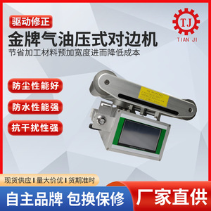 Controlador de Corrección Servo Marca Tianji EPC-A10 LPC-A12, Accionamiento de Motor Servo DC, Maquinaria para Enderezar Metales - Product Image 2