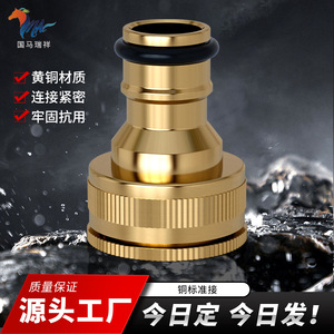 Guoma Ruixiang Copper Water Inlet Valve 12-16mm Threaded <b>Quick</b> <b>Connector</b> For Faucet And Washing Machine - Product Image 5