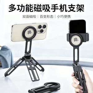 Soporte Magnético Magsafe Ultra Delgado Plegable en Tres Partes para Teléfono, Trípode Portátil de Aleación para Escritorio con Imán Potente para Teléfono Móvil - Product Image 2