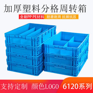 Factory Direct Sales 6120 <b>Boxes</b> of 600*400*120mm <b>Plastic</b> Multi-Compartment <b>Storage</b> <b>Bins</b> Divided Hardware Accessories Parts <b>Boxes</b> - Product Image 4