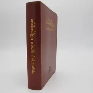 أعلى جودة طباعة الكتاب المقدس الإنجيل الجملة مخصصة الطباعة الكتاب المقدس