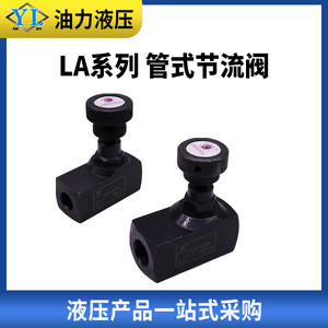 วาล์วควบคุมการไหลแบบทางเดียว LA Hydraulic รุ่น LA-H8L/H10L/H16L/H20L/25L สภาพใหม่ - Product Image 3
